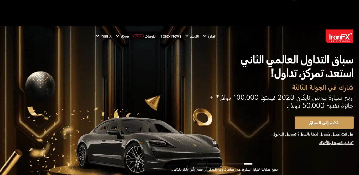 سباق التداول سباق التداول